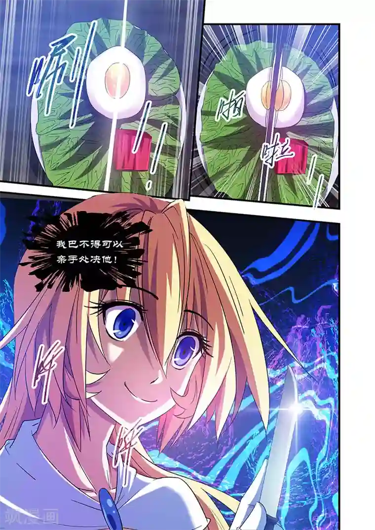 魔王与勇者与圣剑神殿第80话