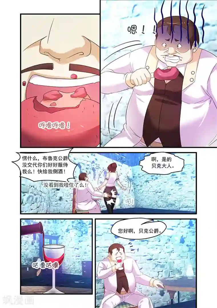 魔王与勇者与圣剑神殿第81话