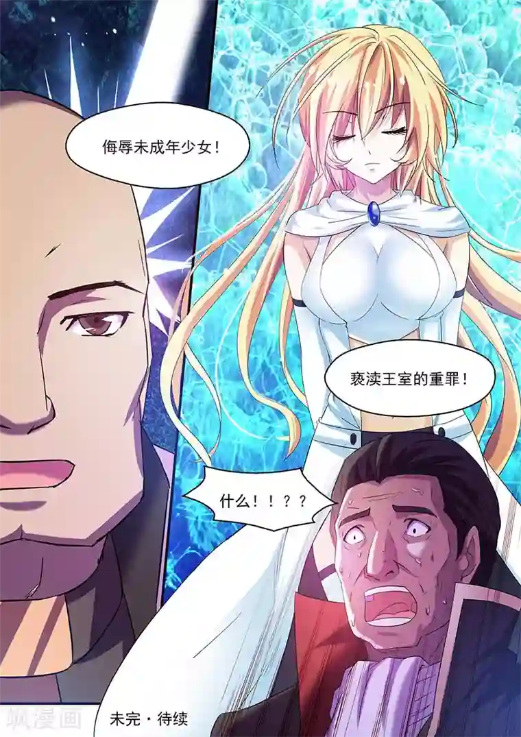 魔王与勇者与圣剑神殿第81话