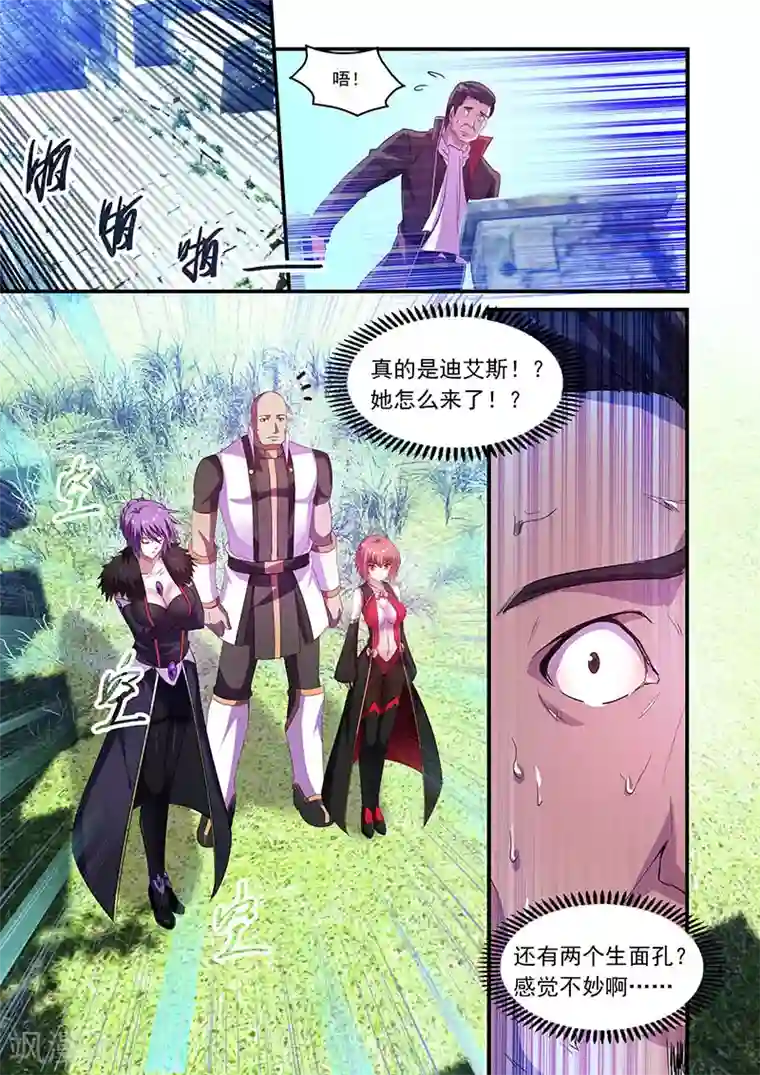 魔王与勇者与圣剑神殿第81话