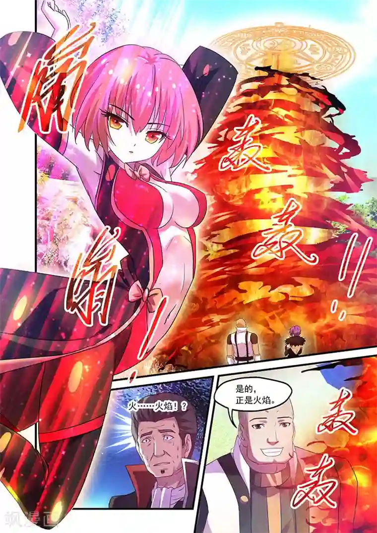 魔王与勇者与圣剑神殿第82话