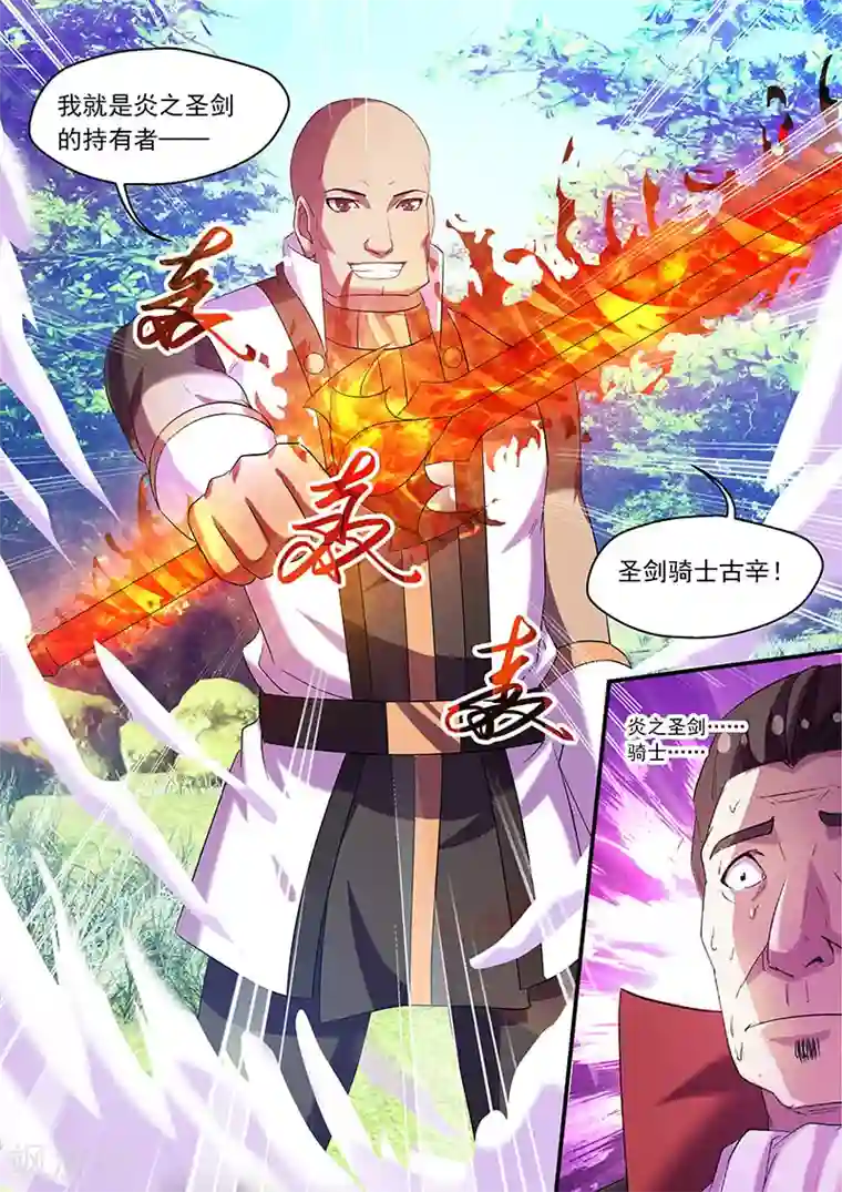 魔王与勇者与圣剑神殿第82话