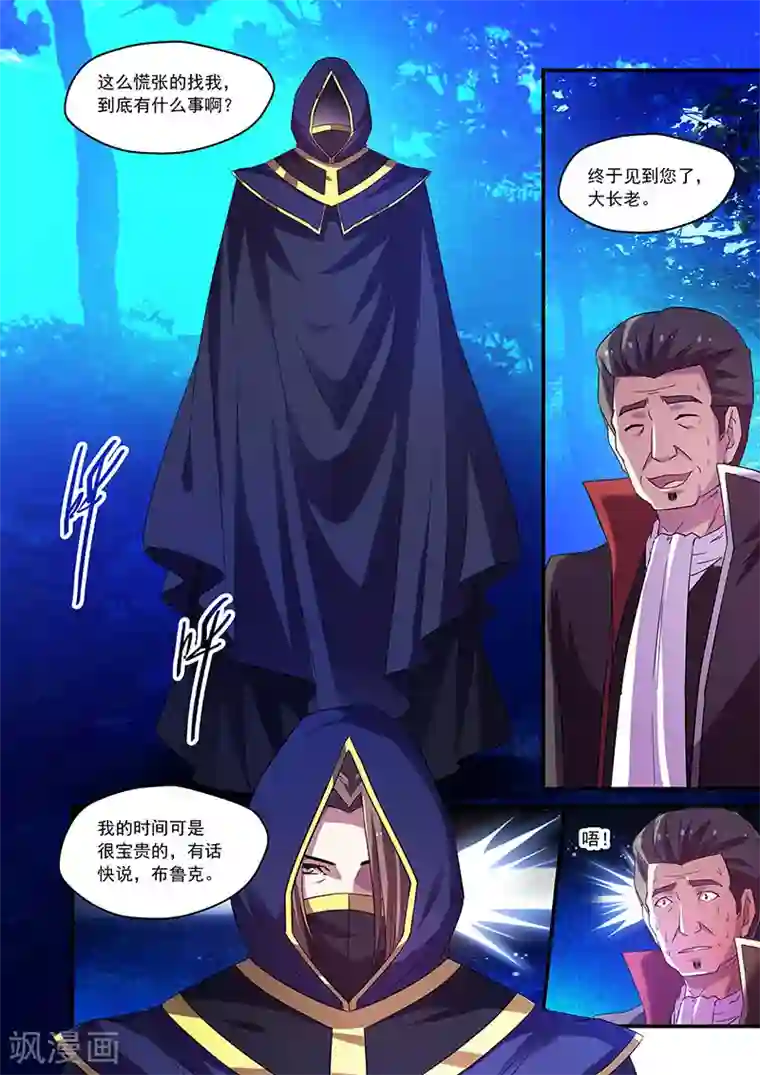 跨座男生会感觉到吗第83话