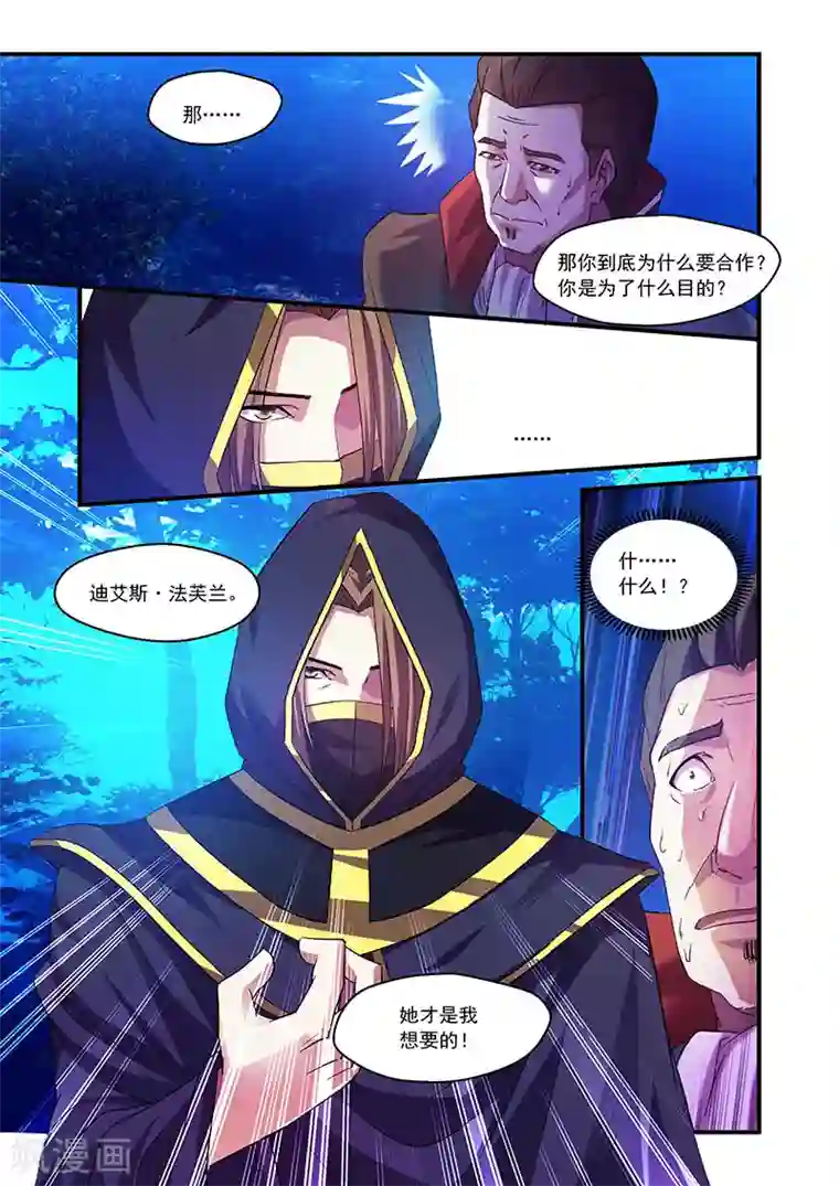 跨座男生会感觉到吗第83话