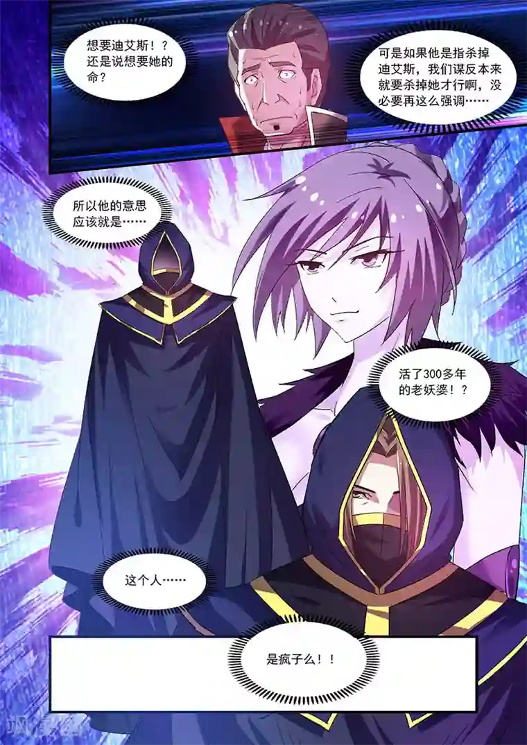 跨座男生会感觉到吗第83话