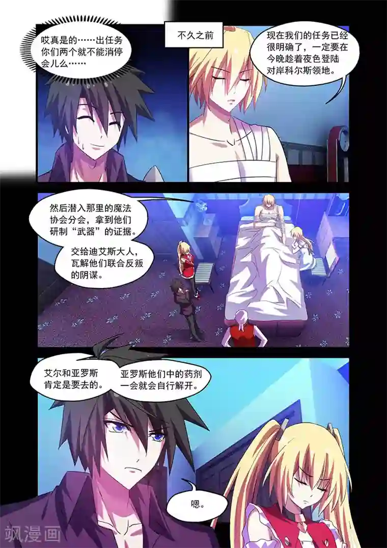 跨座男生会感觉到吗第83话