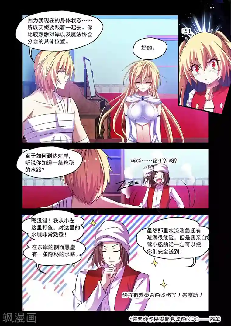 跨座男生会感觉到吗第83话