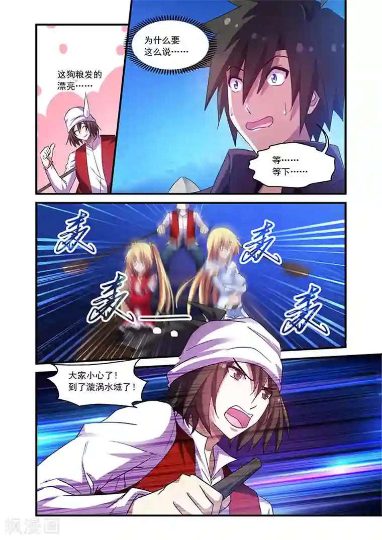 魔王与勇者与圣剑神殿第84话