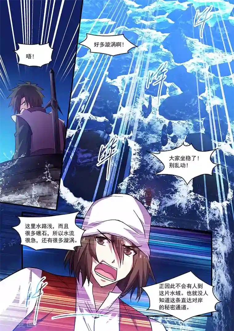 魔王与勇者与圣剑神殿第84话