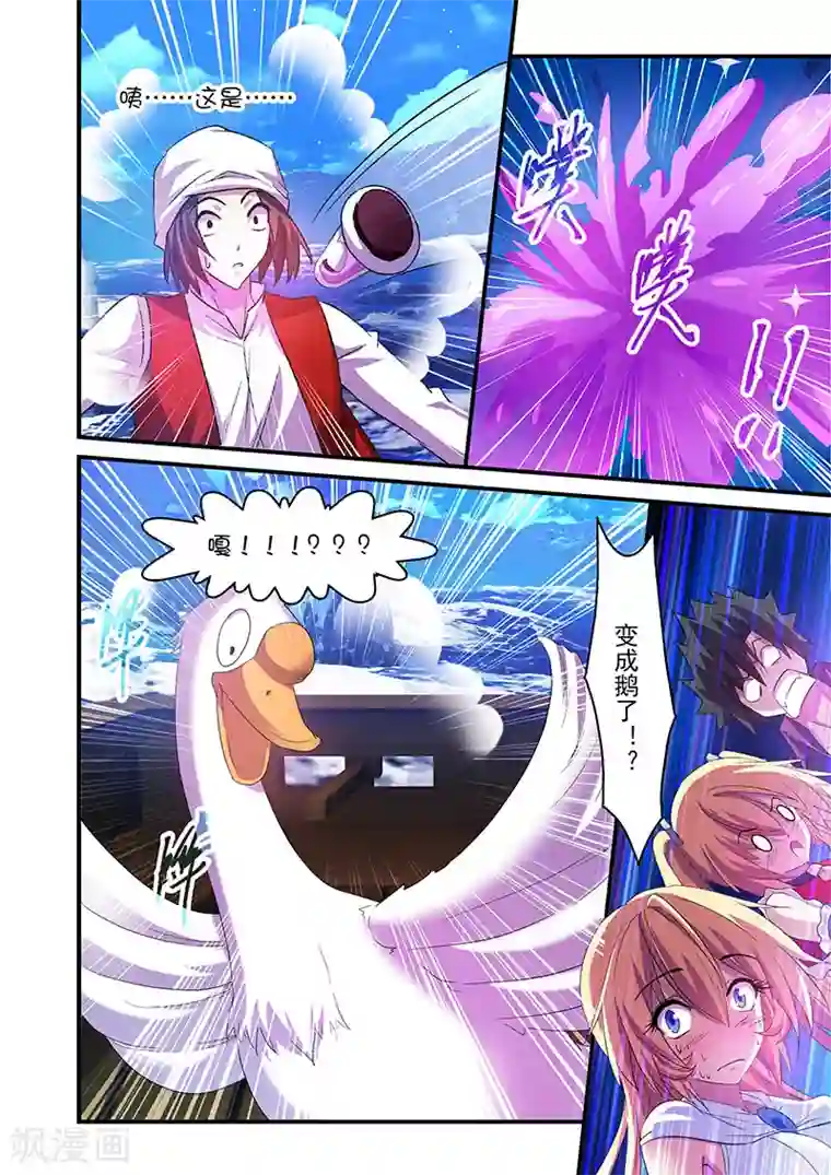 魔王与勇者与圣剑神殿第84话