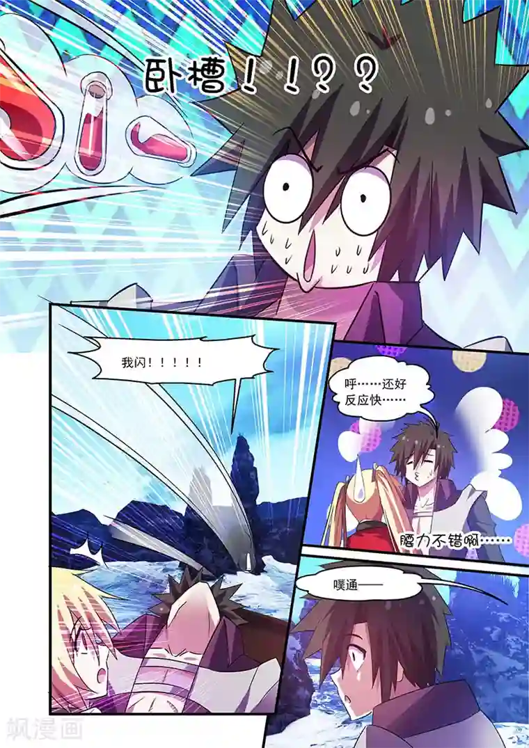 魔王与勇者与圣剑神殿第84话