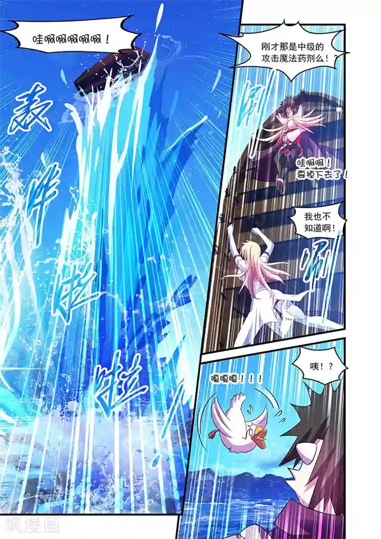 魔王与勇者与圣剑神殿第84话