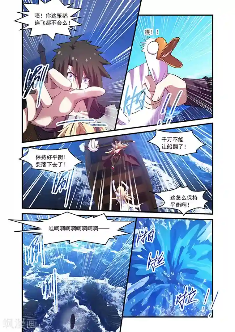 魔王与勇者与圣剑神殿第84话