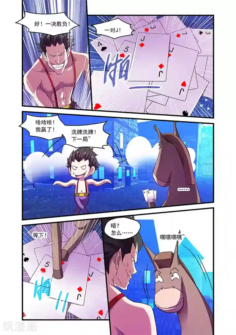 魔王与勇者与圣剑神殿第85话