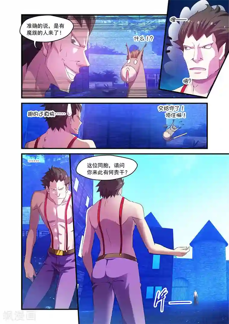 魔王与勇者与圣剑神殿第85话