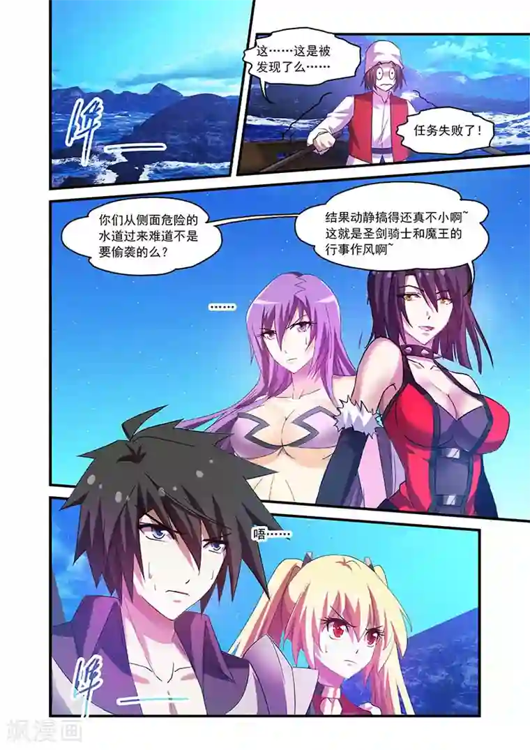 魔王与勇者与圣剑神殿第85话