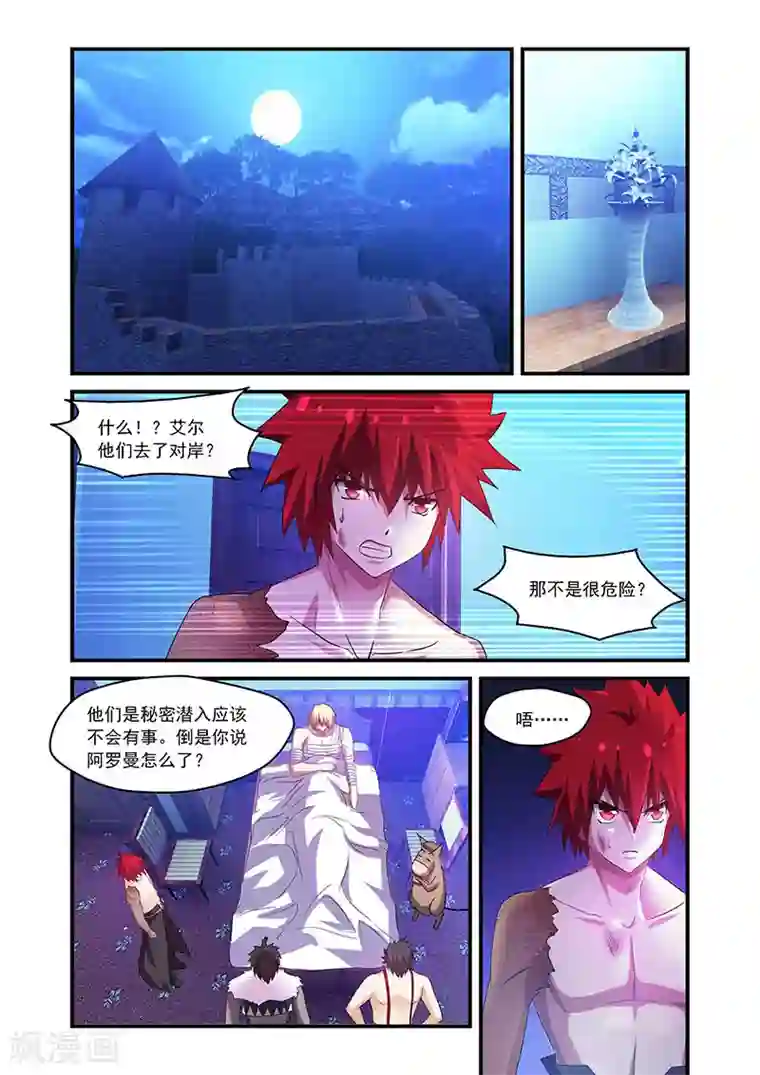 魔王与勇者与圣剑神殿第86话