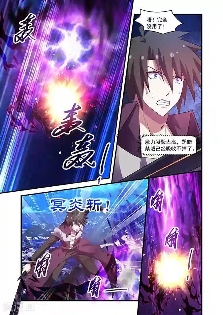 魔王与勇者与圣剑神殿第87话