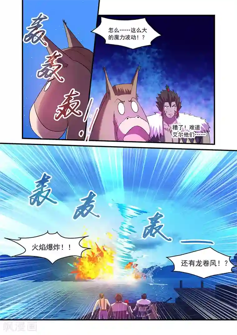 魔王与勇者与圣剑神殿第87话