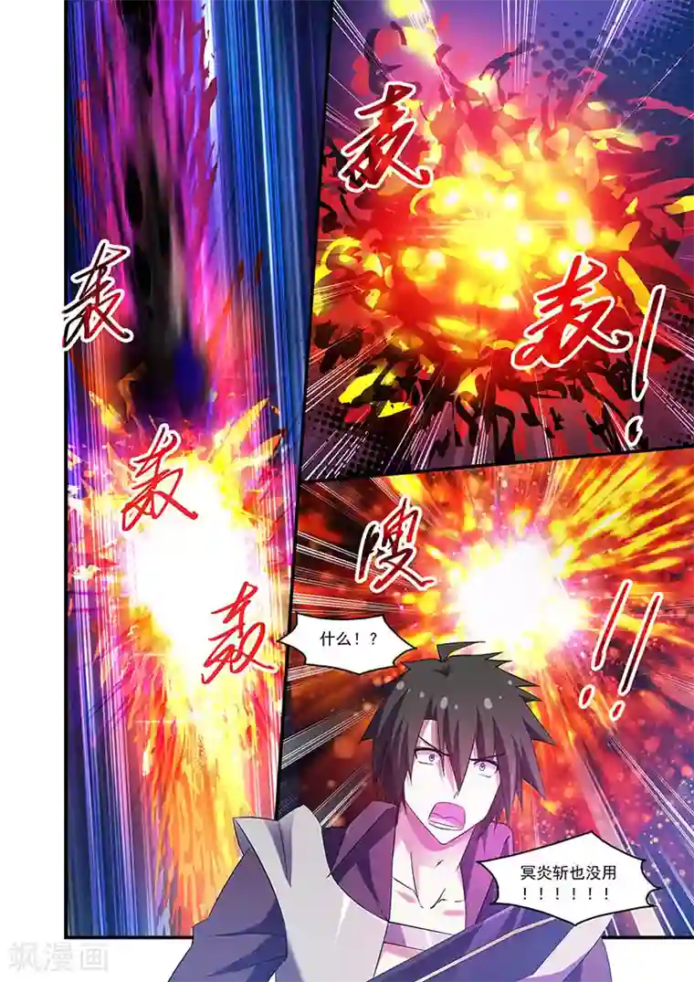 魔王与勇者与圣剑神殿第87话