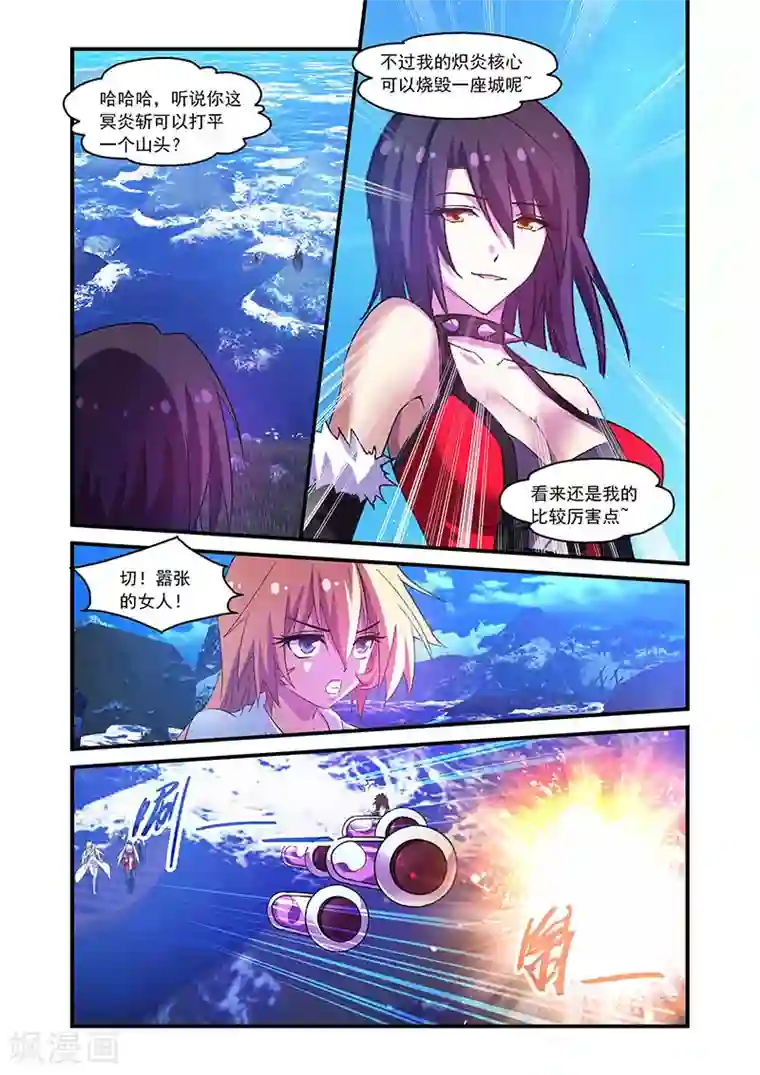 魔王与勇者与圣剑神殿第87话