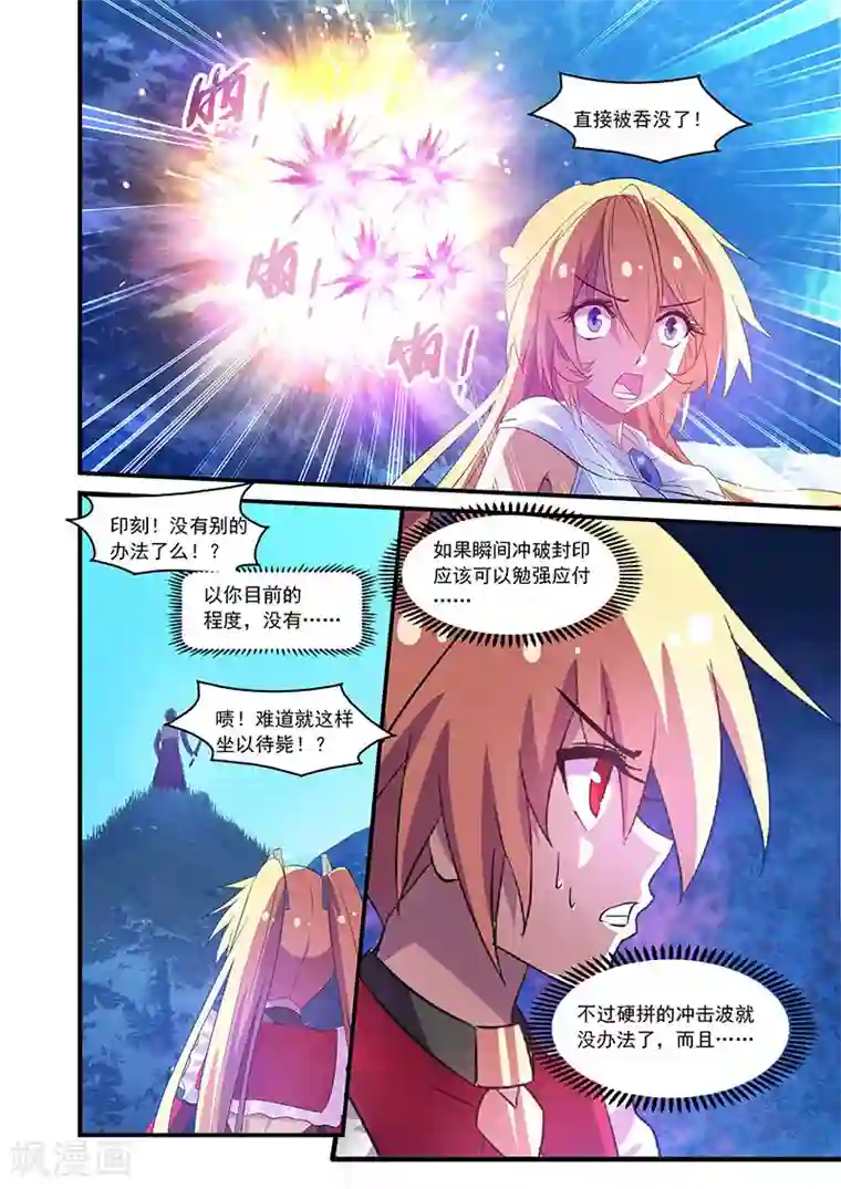 魔王与勇者与圣剑神殿第87话