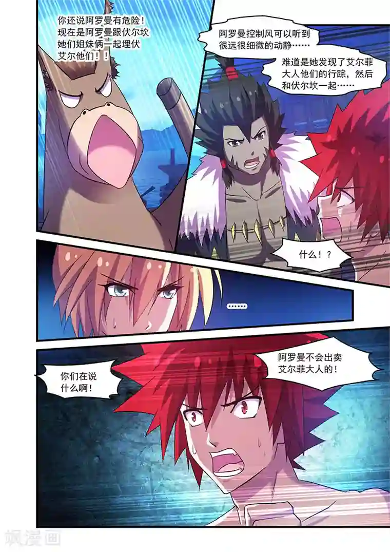 魔王与勇者与圣剑神殿第88话