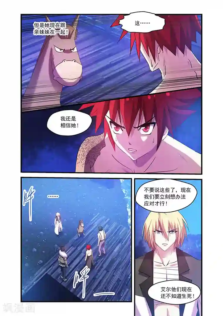 魔王与勇者与圣剑神殿第88话