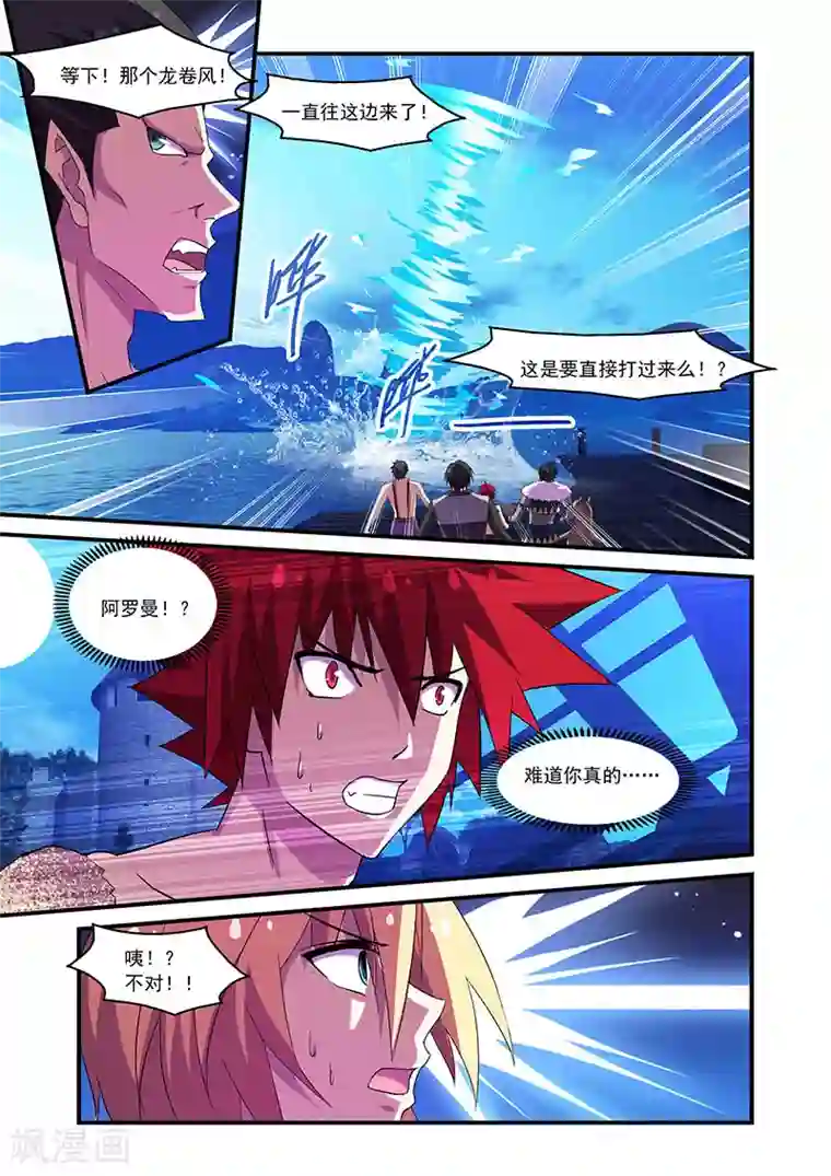 魔王与勇者与圣剑神殿第88话