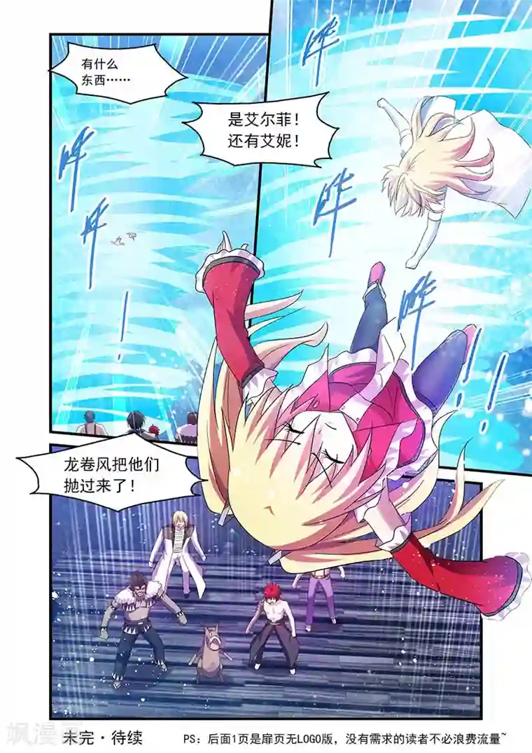 魔王与勇者与圣剑神殿第88话