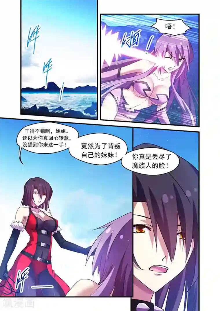 魔王与勇者与圣剑神殿第89话