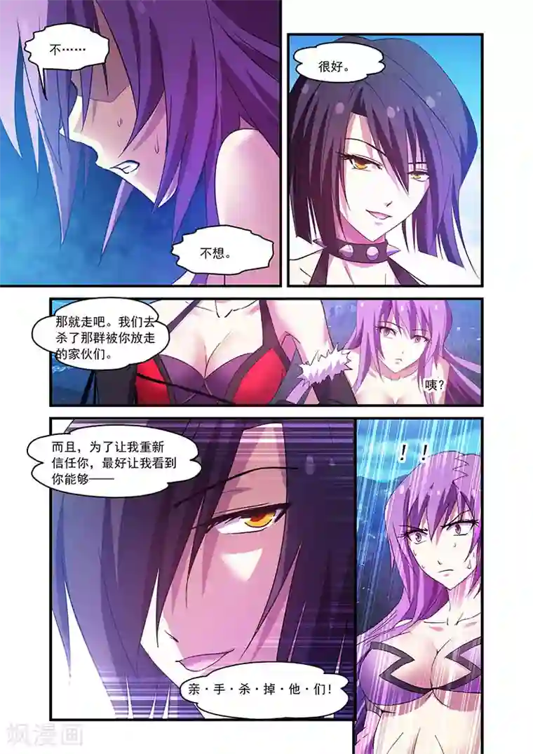 魔王与勇者与圣剑神殿第89话