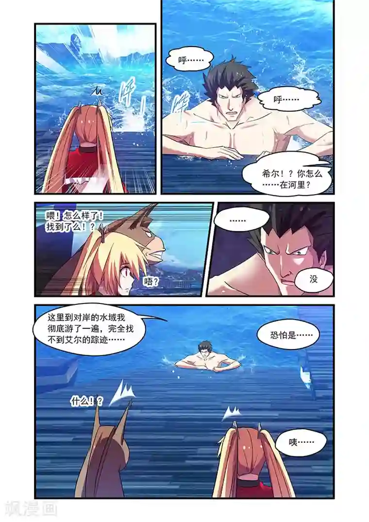 魔王与勇者与圣剑神殿第89话