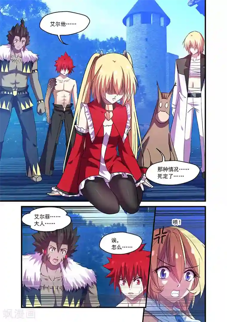 魔王与勇者与圣剑神殿第90话