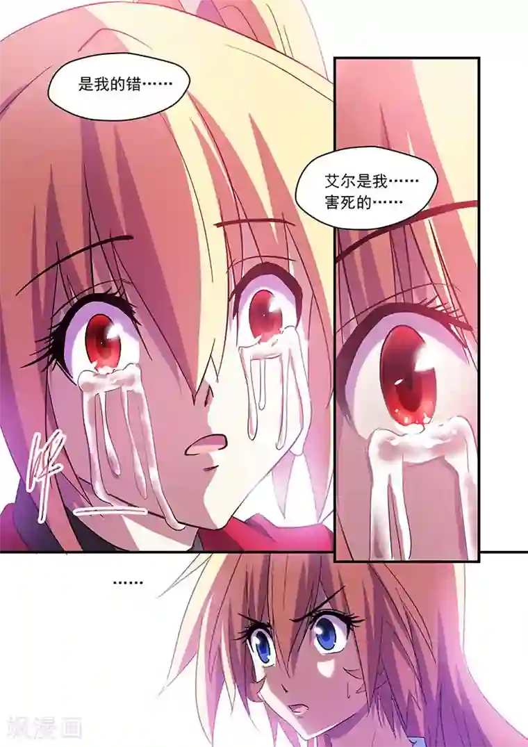 魔王与勇者与圣剑神殿第90话