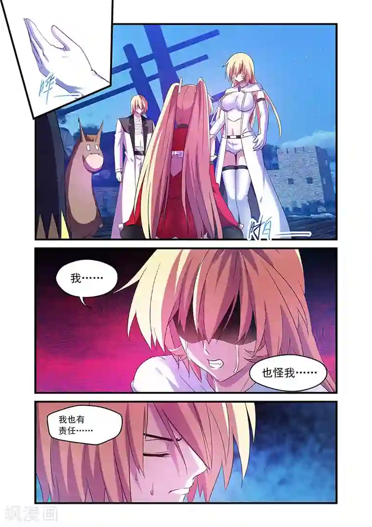 魔王与勇者与圣剑神殿第90话