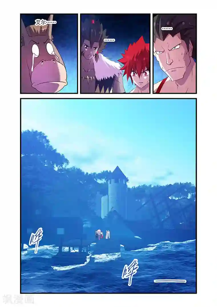 魔王与勇者与圣剑神殿第90话