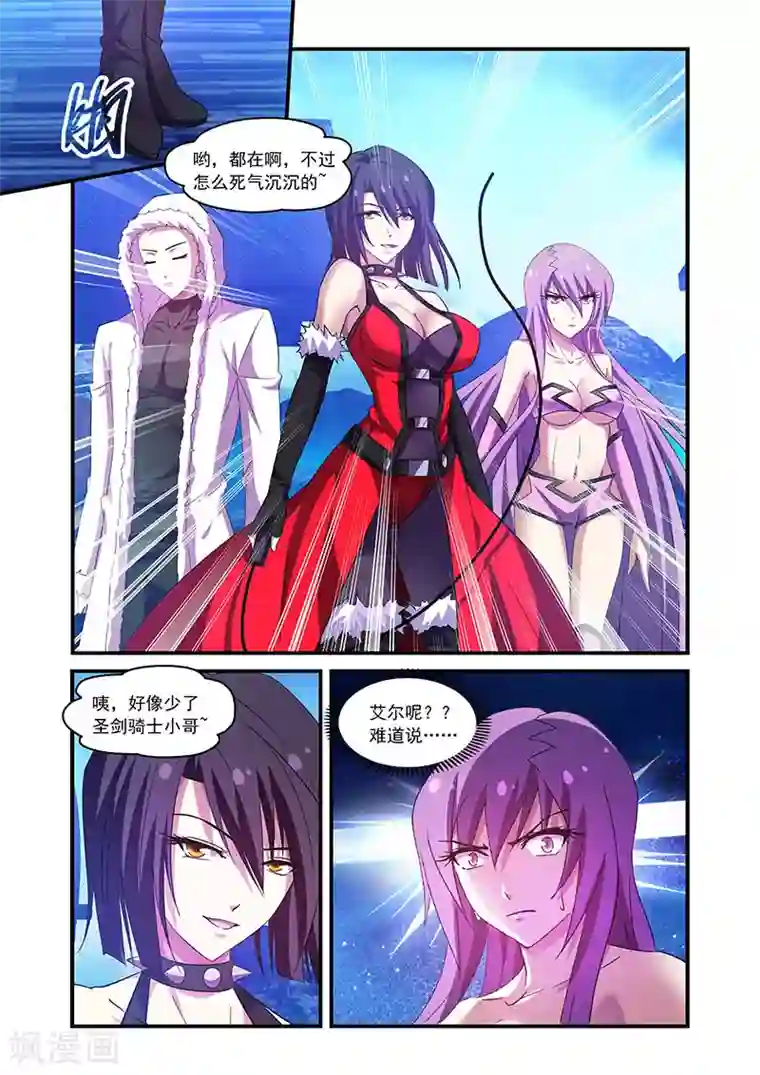 魔王与勇者与圣剑神殿第90话