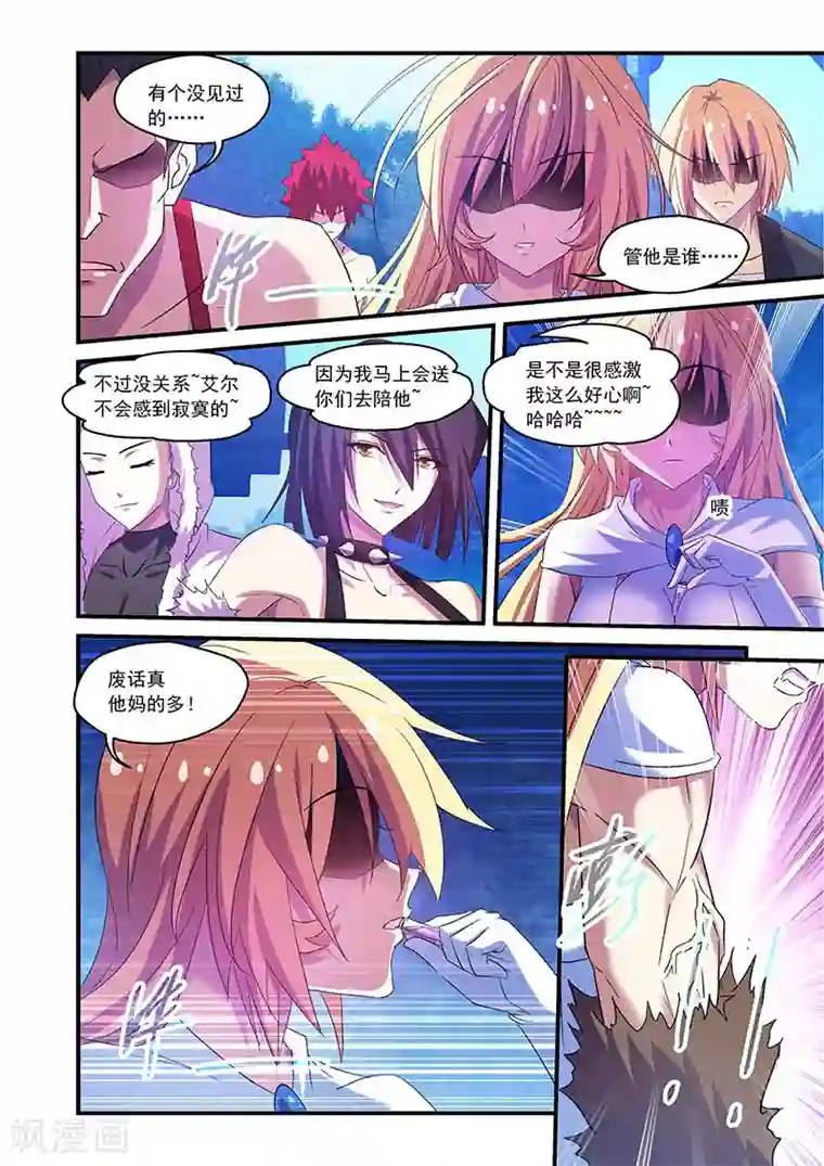 魔王与勇者与圣剑神殿第90话