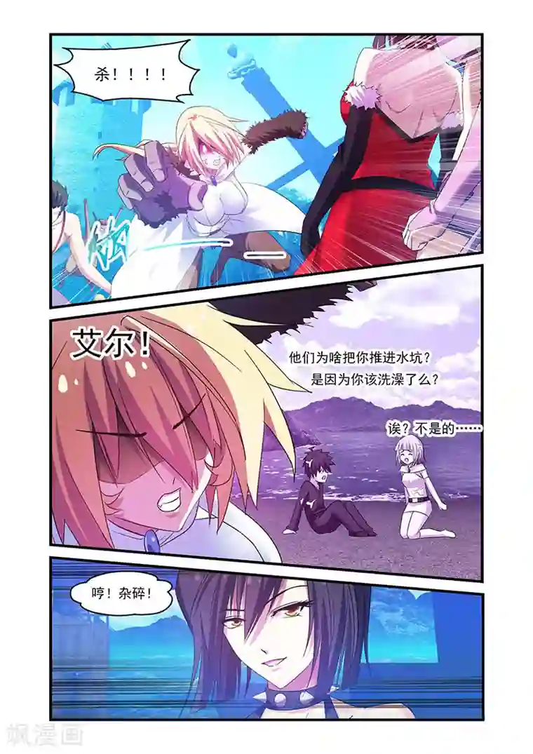 魔王与勇者与圣剑神殿第91话