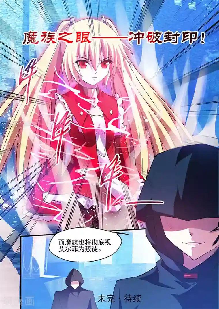 魔王与勇者与圣剑神殿第91话