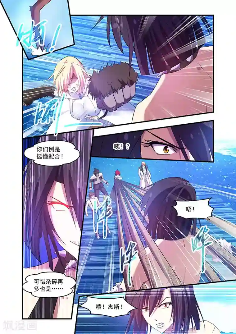 魔王与勇者与圣剑神殿第91话