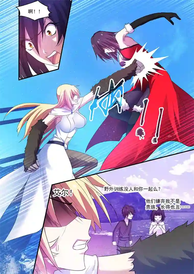 魔王与勇者与圣剑神殿第91话