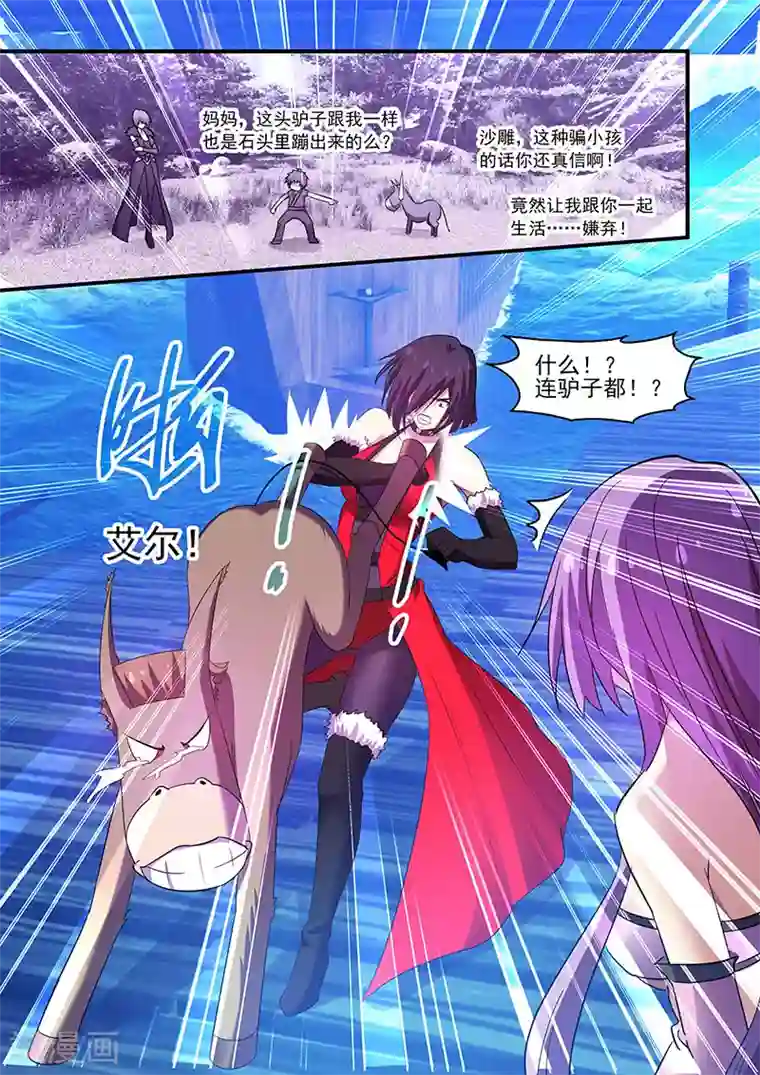 魔王与勇者与圣剑神殿第91话