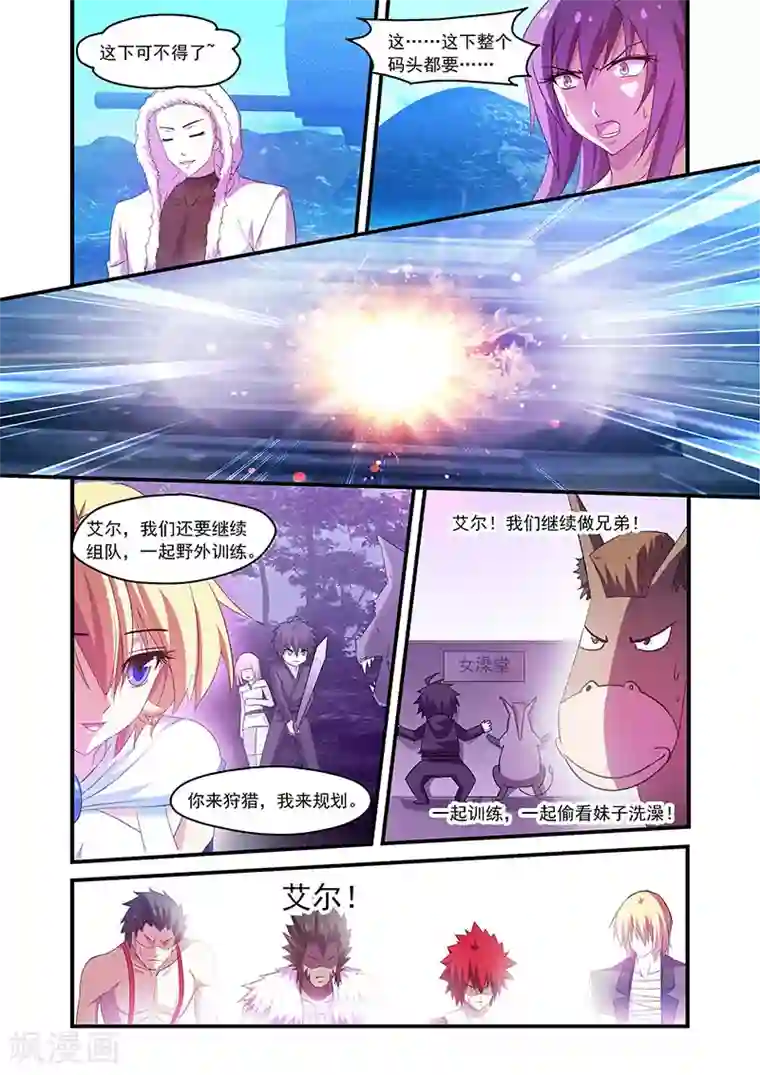 魔王与勇者与圣剑神殿第91话