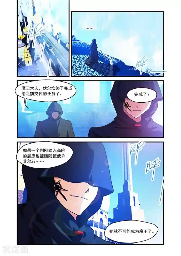 魔王与勇者与圣剑神殿第91话