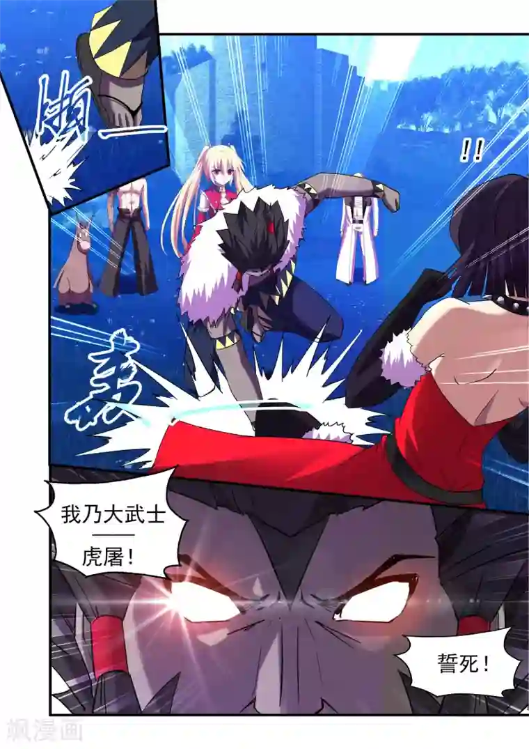 魔王与勇者与圣剑神殿第92话