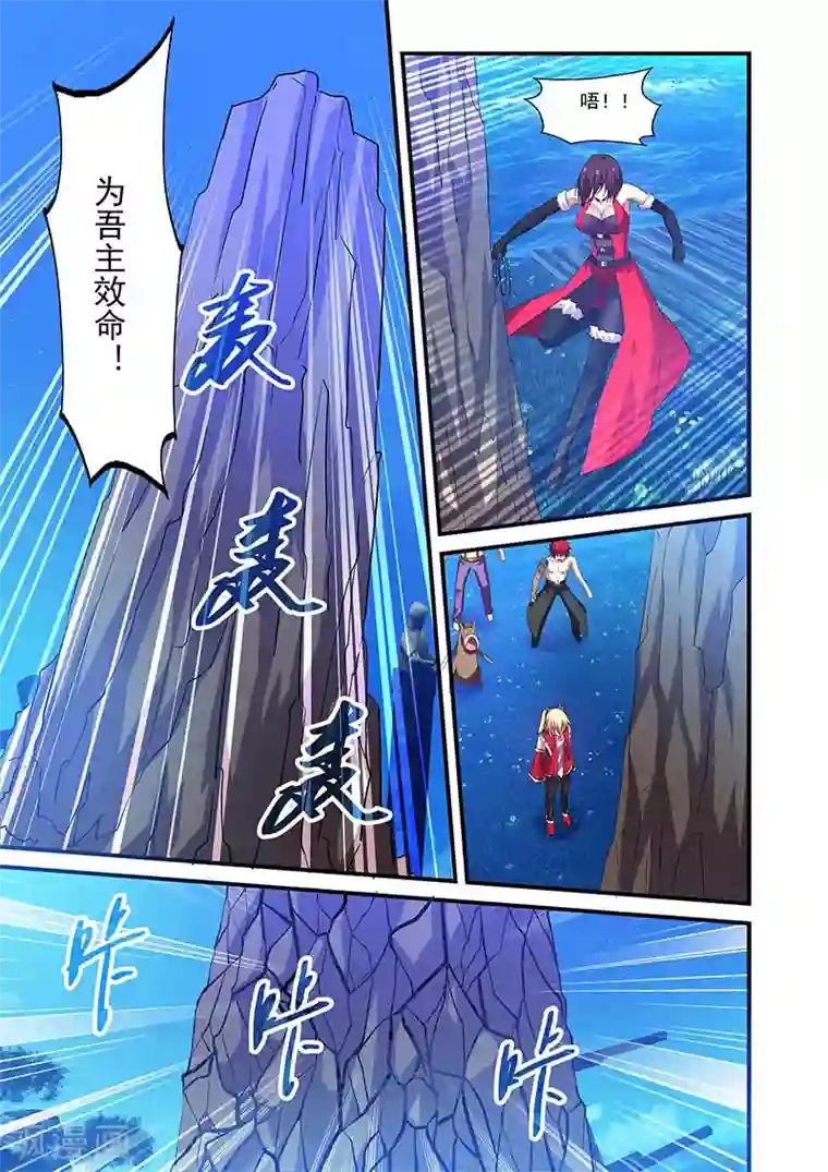 魔王与勇者与圣剑神殿第92话