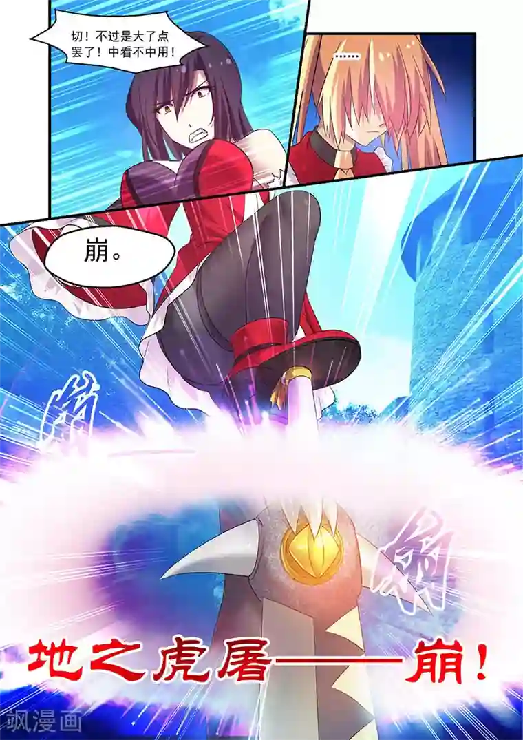 触手漫画之粘液触手第93话