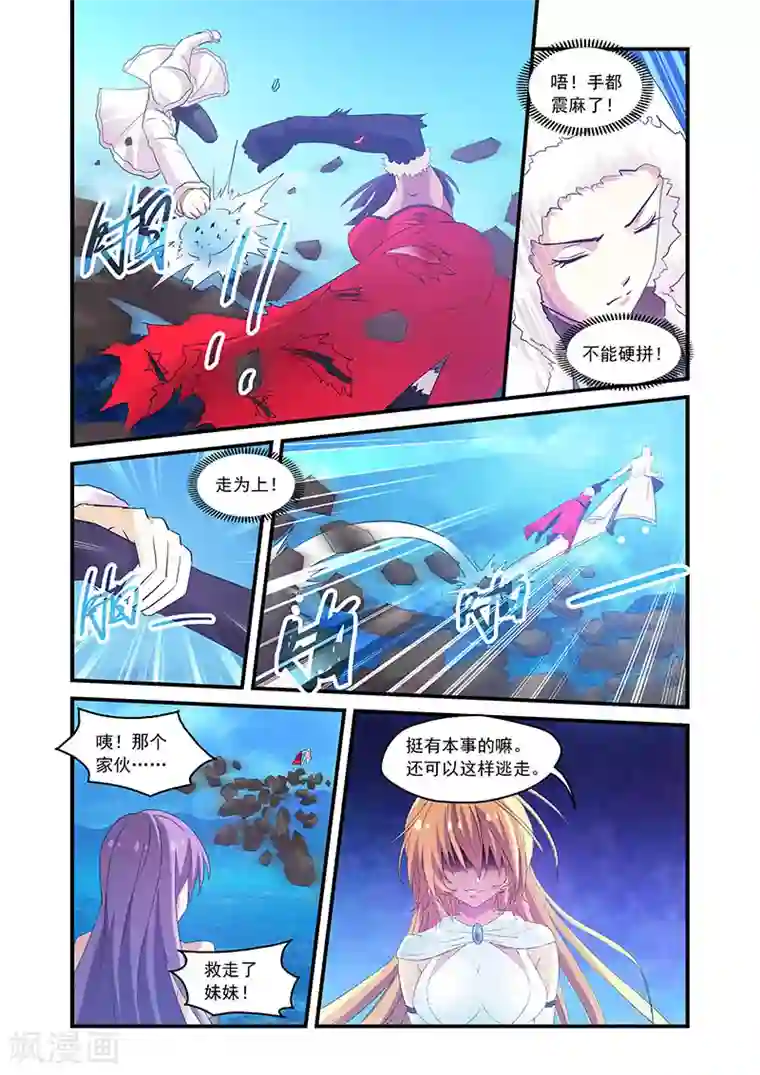 触手漫画之粘液触手第93话